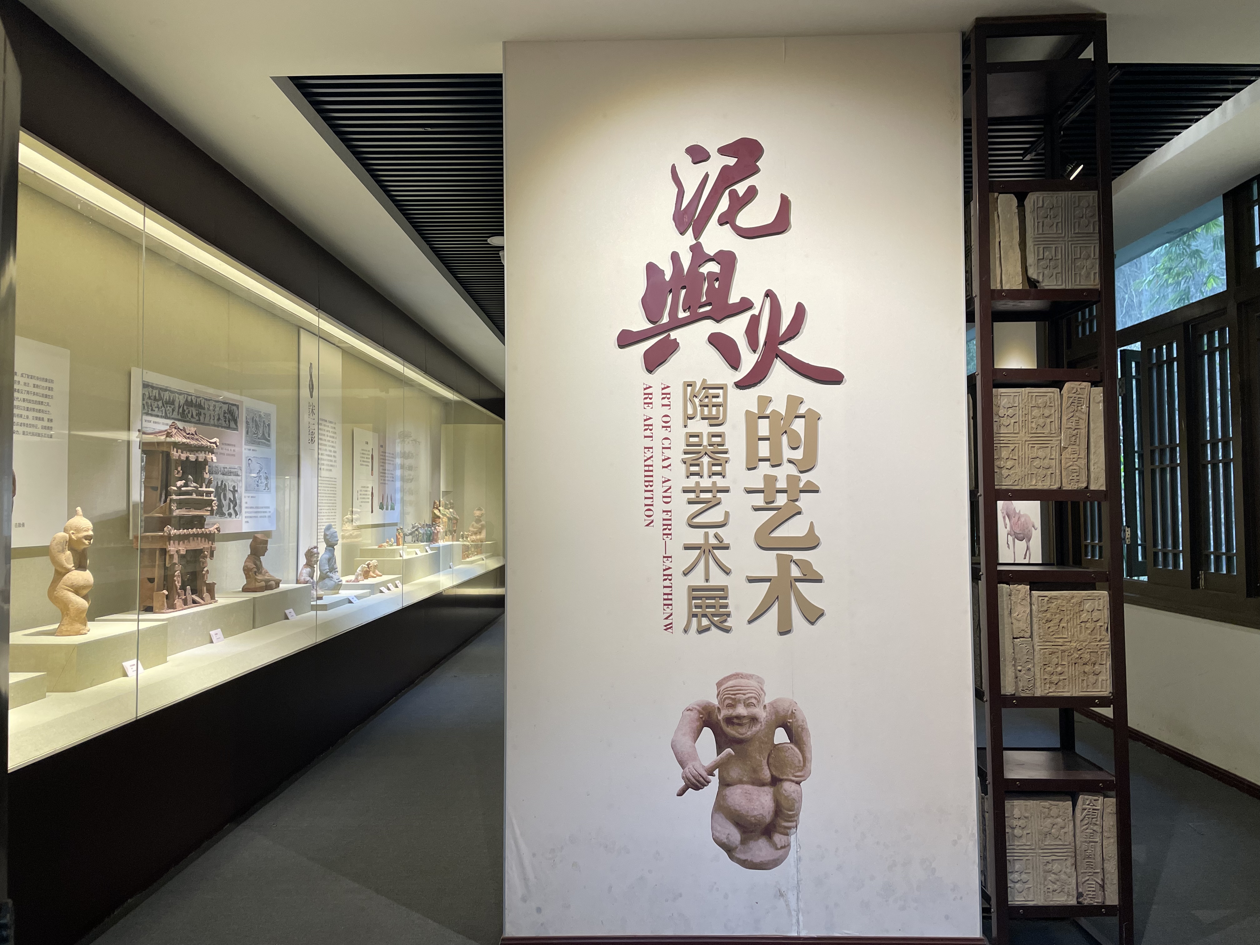泥与火的艺术 陶瓷器展厅