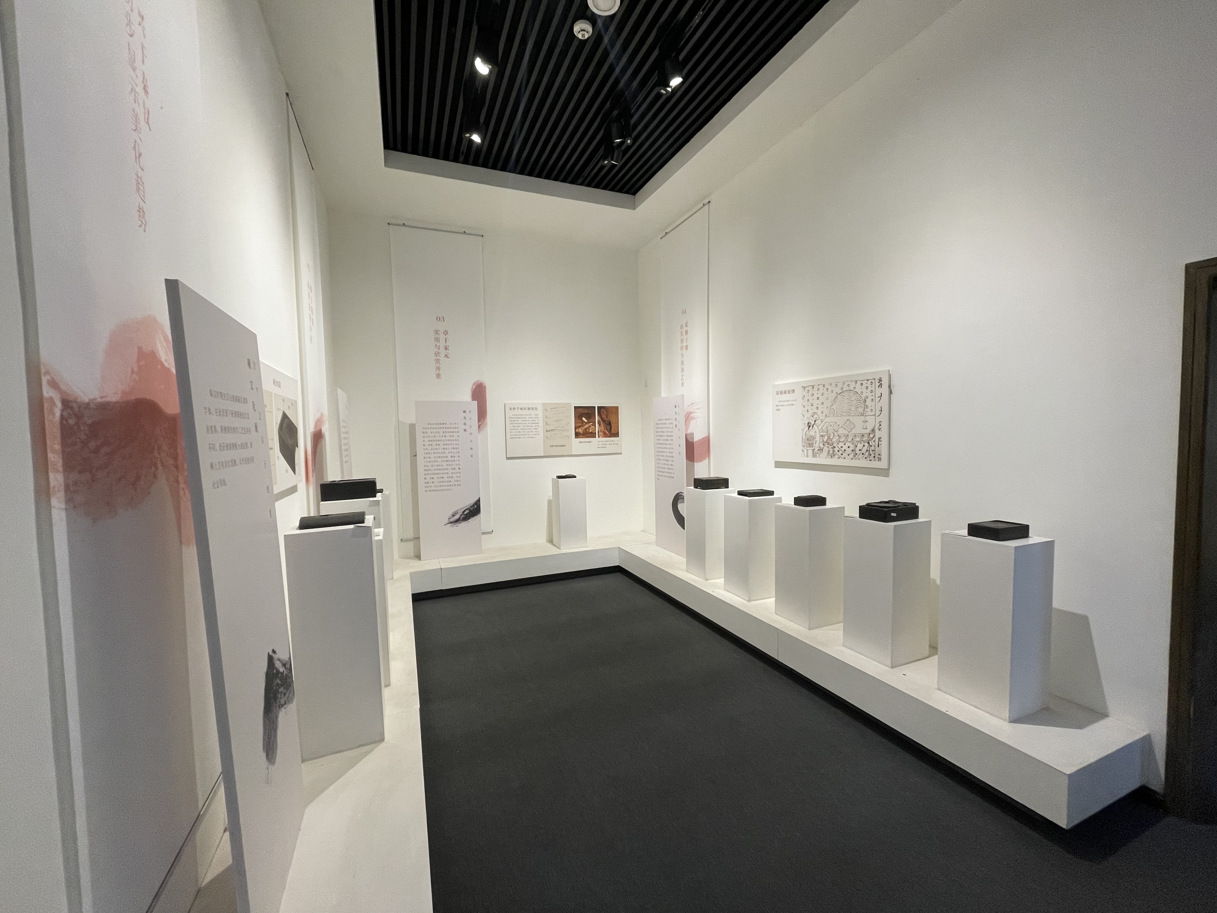 砚文化展